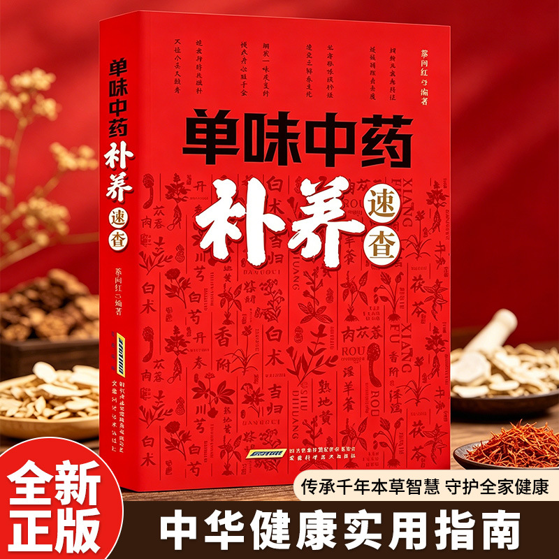 คู่มือฉบับย่อการบำรุงร่างกายด้ - Herbal Wellness Tonic บทวิจารณ์และราคา
