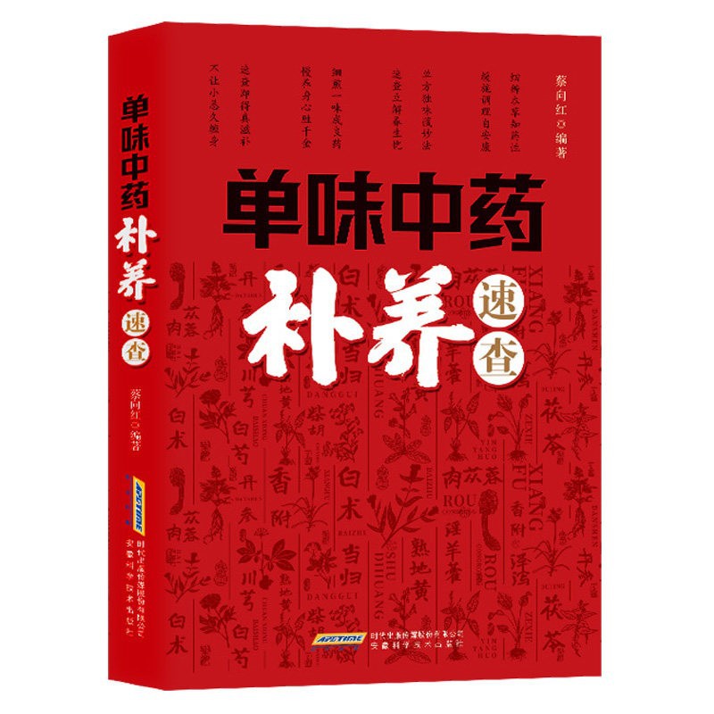 คู่มือฉบับย่อการบำรุงร่างกายด้ - Herbal Wellness Tonic บทวิจารณ์และราคา